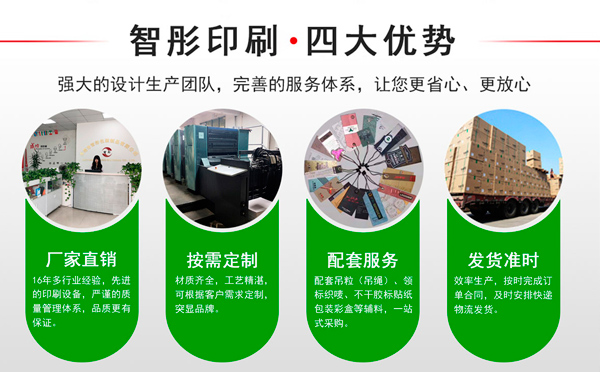  東莞吊牌印刷：常用印刷后表面處理技術(shù)有哪些？