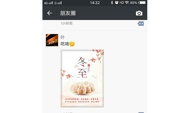 冬至最囧的打開方式，你造嗎？-智彤印刷廠