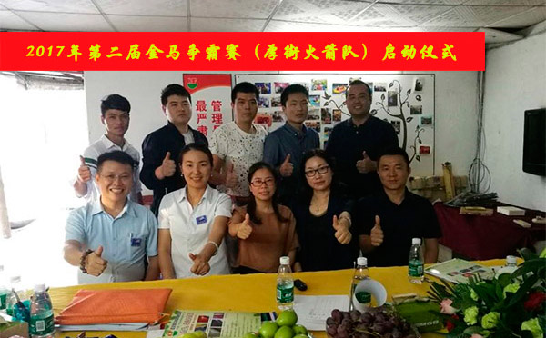 第二屆金馬爭霸賽，智彤印刷等你來挑戰(zhàn)！